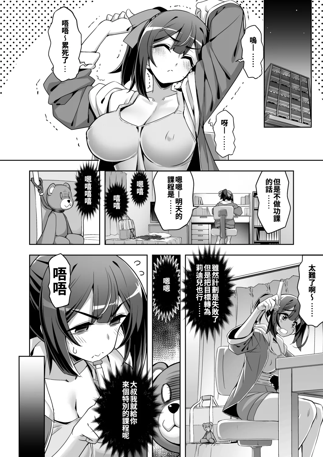 Preview page 6