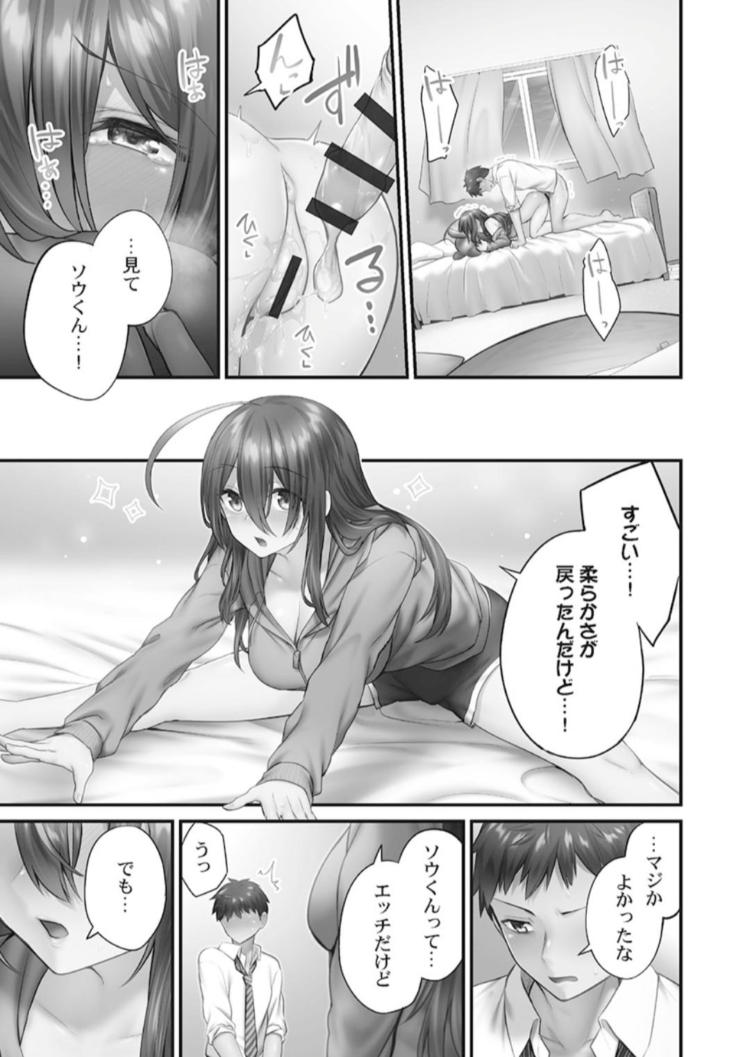 Hikikomolibido 1 - Page 103