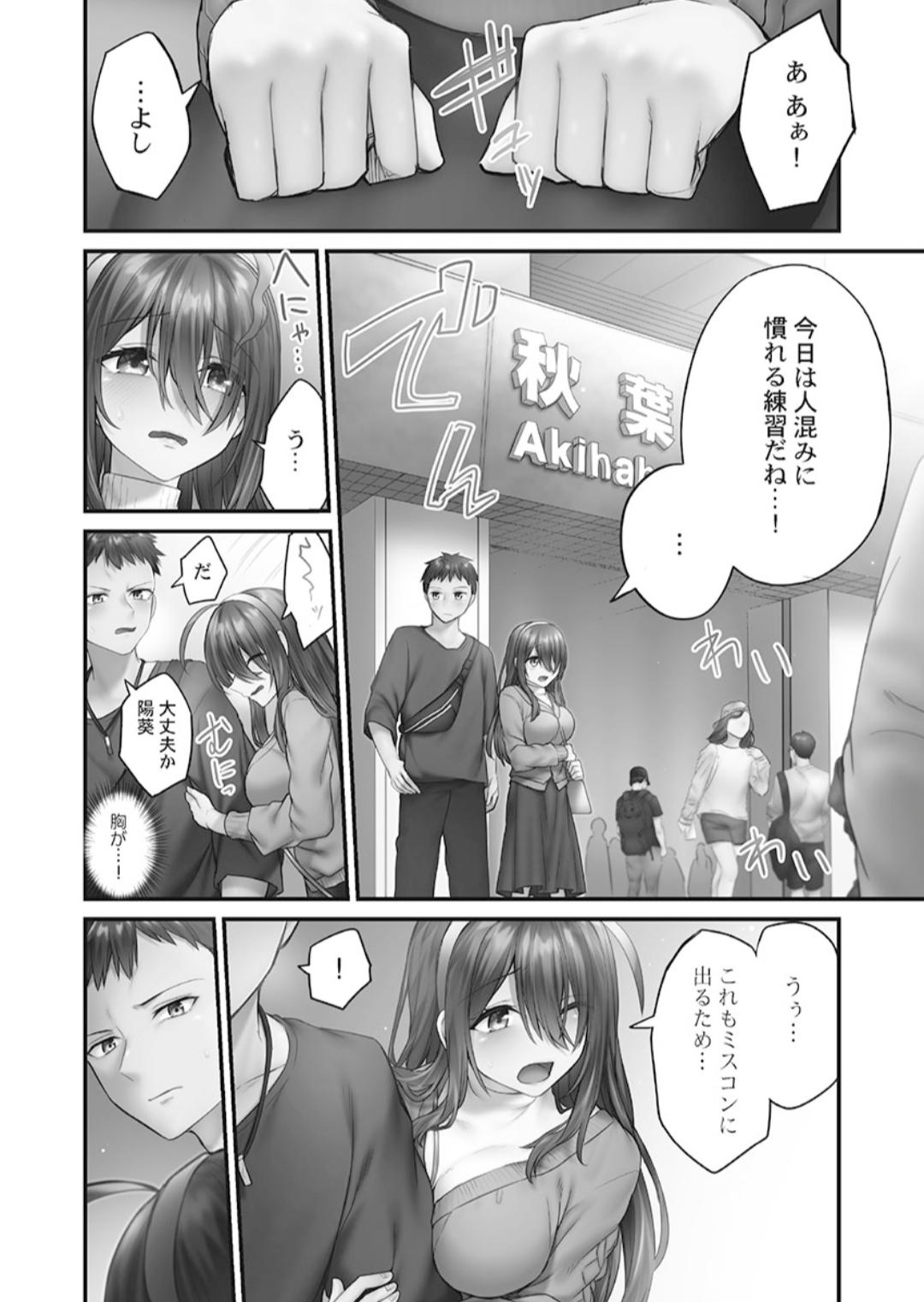 Hikikomolibido 1 page 108 - sole female sole male hentai manga - read online free