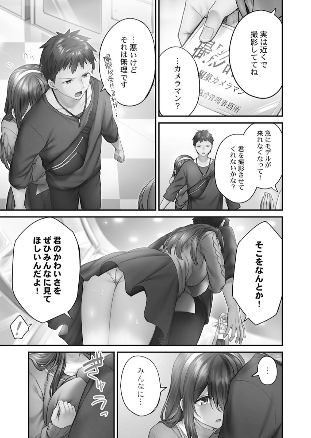 Hikikomolibido 1 page 113 - sole female sole male hentai manga - read online free