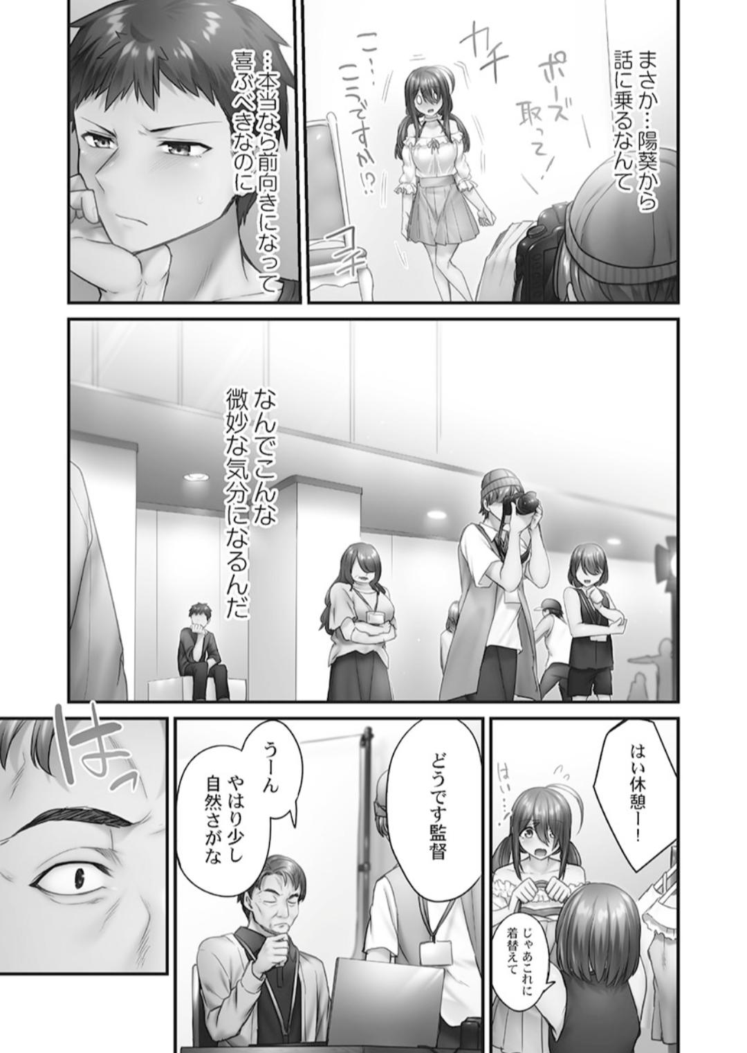 Hikikomolibido 1 - Page 115