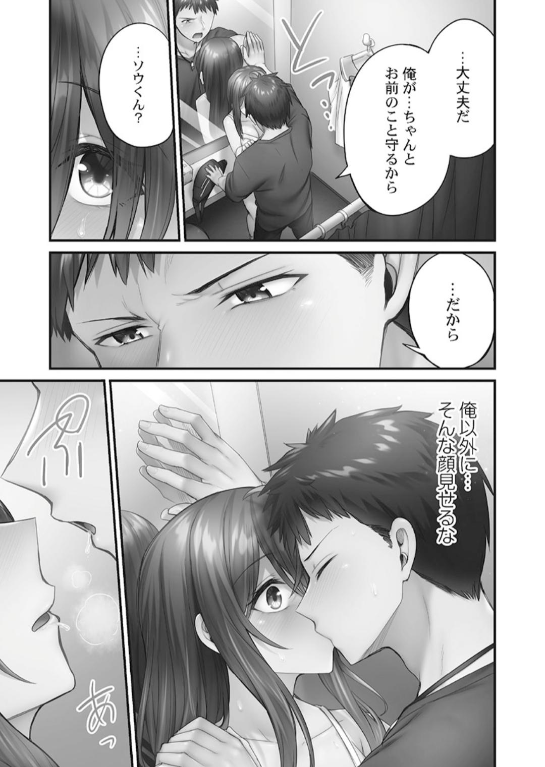 Hikikomolibido 1 page 119 - sole female sole male hentai manga - read online free