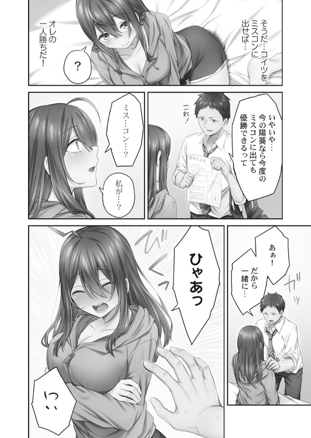 Hikikomolibido 1 page 12 - big breasts story arc hentai manga - read online free