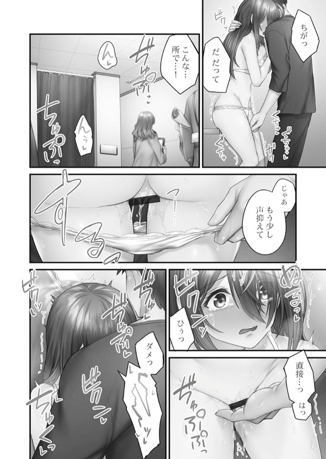 Hikikomolibido 1 - Page 122