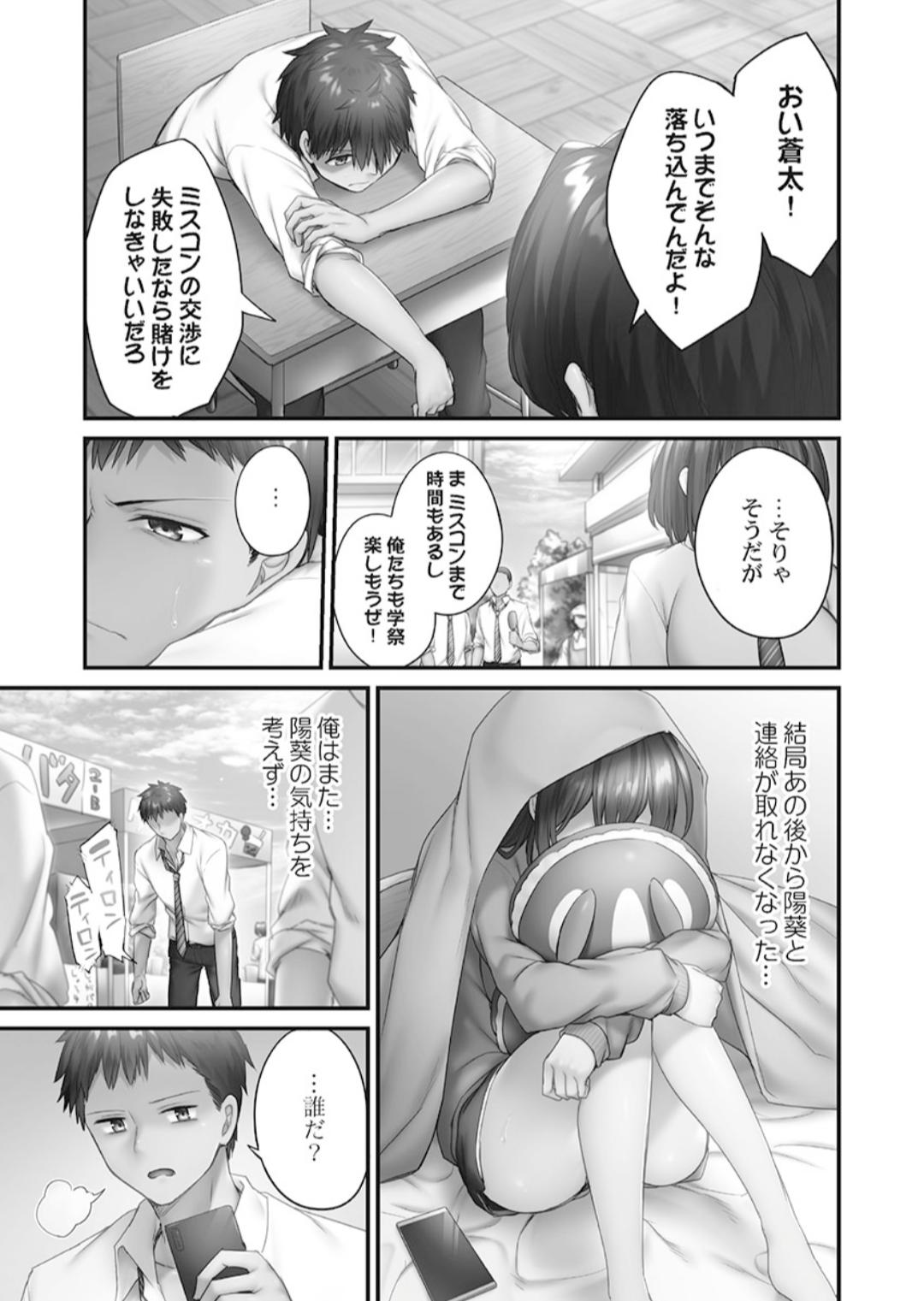 Hikikomolibido 1 page 135 - sole female sole male hentai manga - read online free