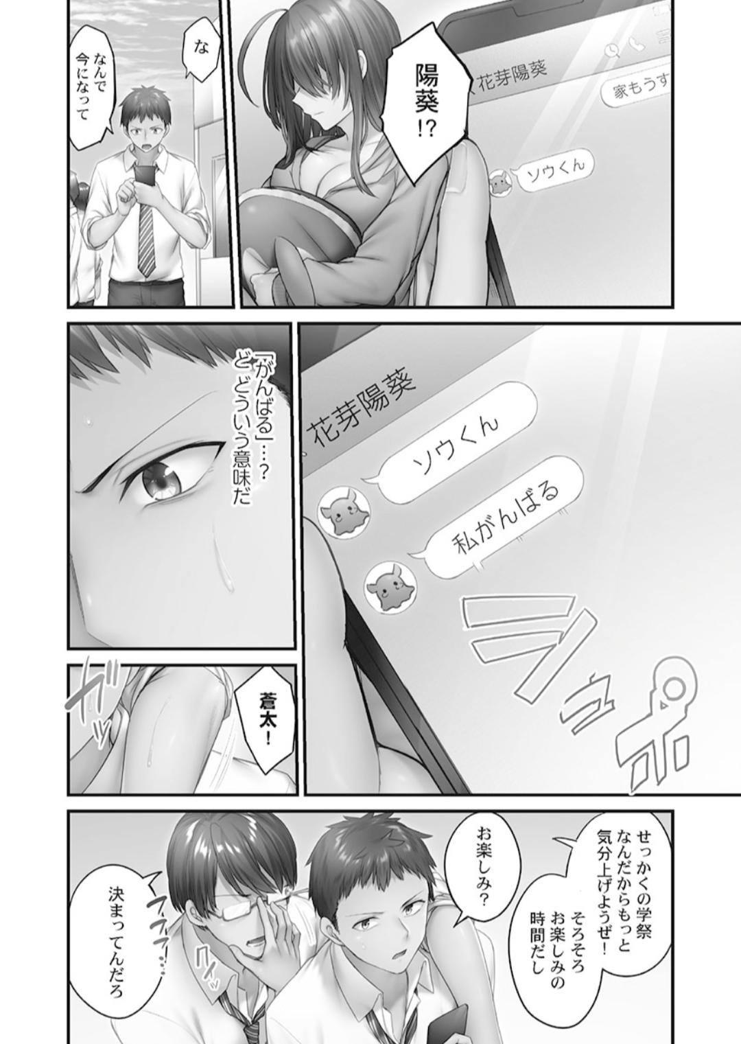 Hikikomolibido 1 page 136 - big breasts story arc hentai manga - read online free