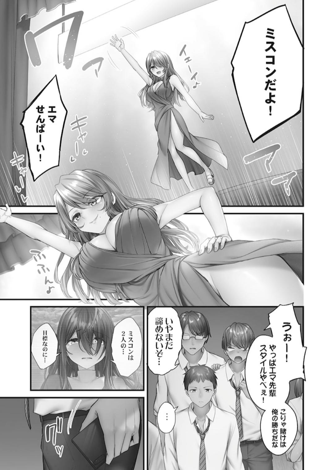 Hikikomolibido 1 page 137 - sole female sole male hentai manga - read online free