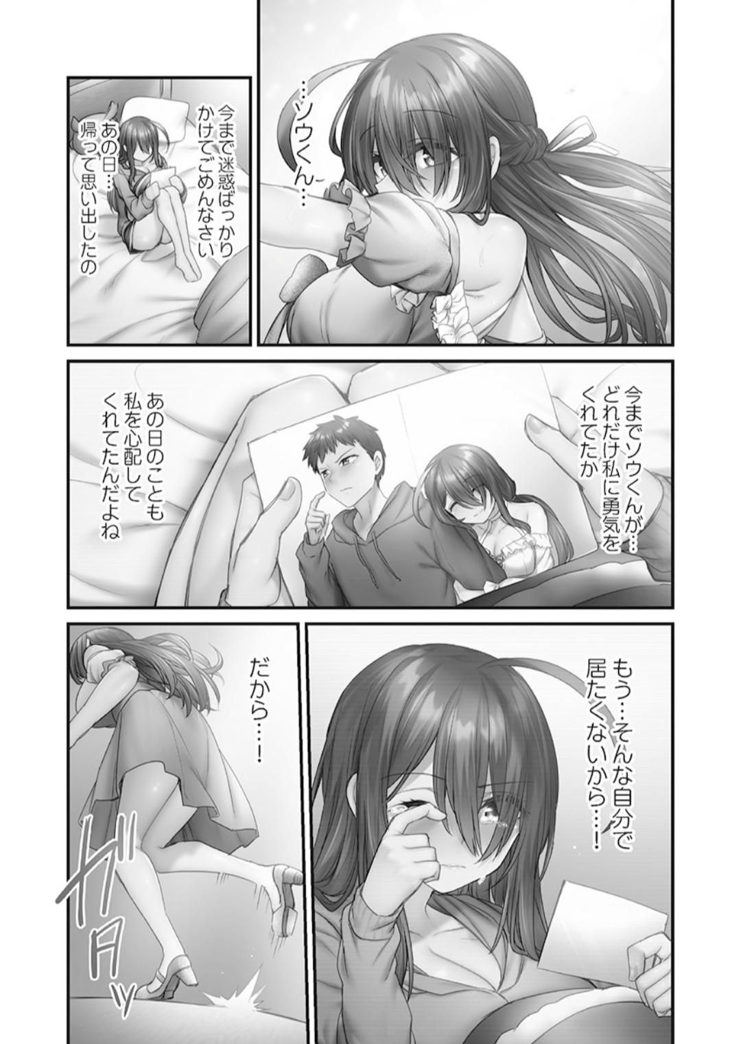 Hikikomolibido 1 page 141 - sole female sole male hentai manga - read online free
