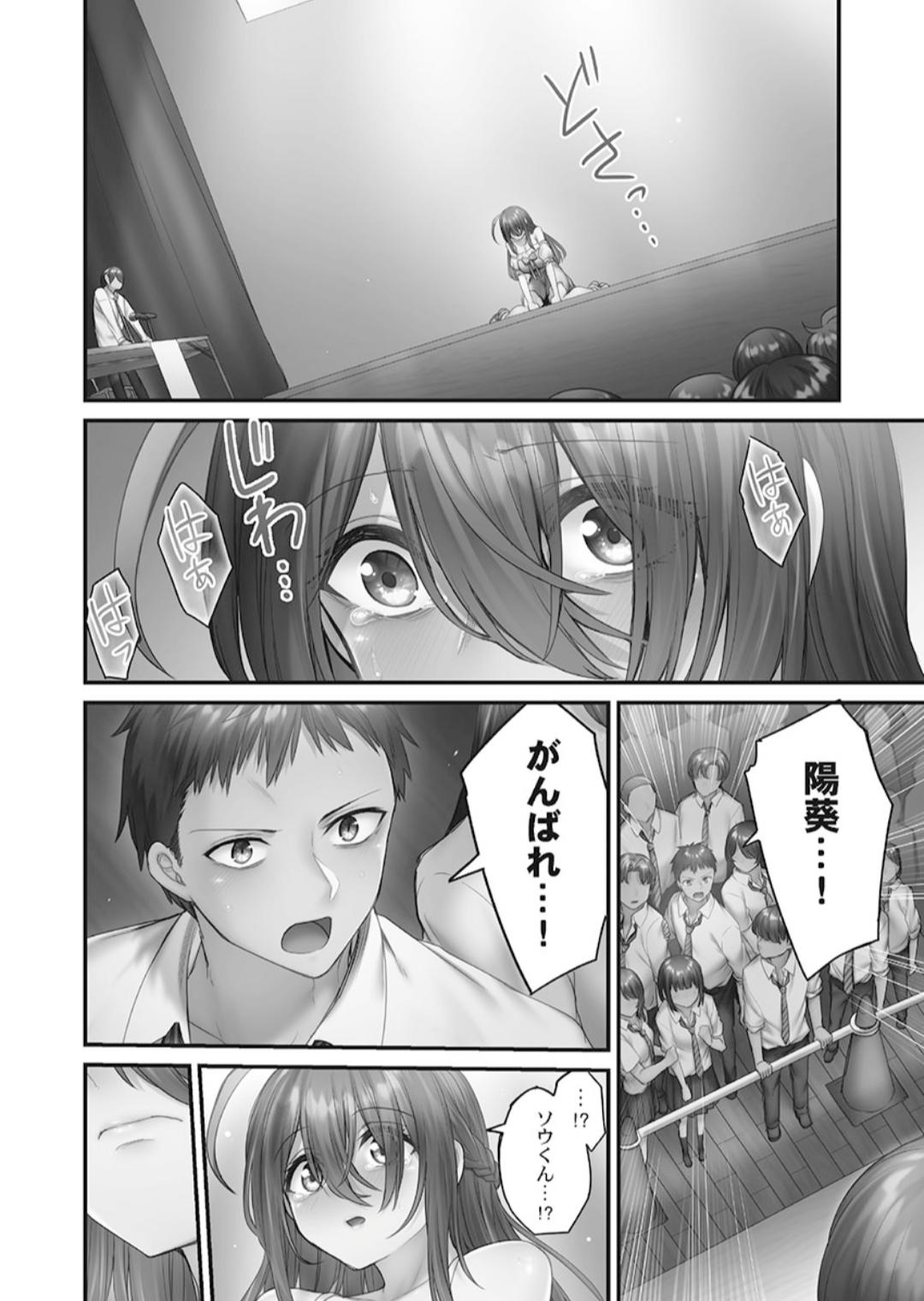 Hikikomolibido 1 - Page 142