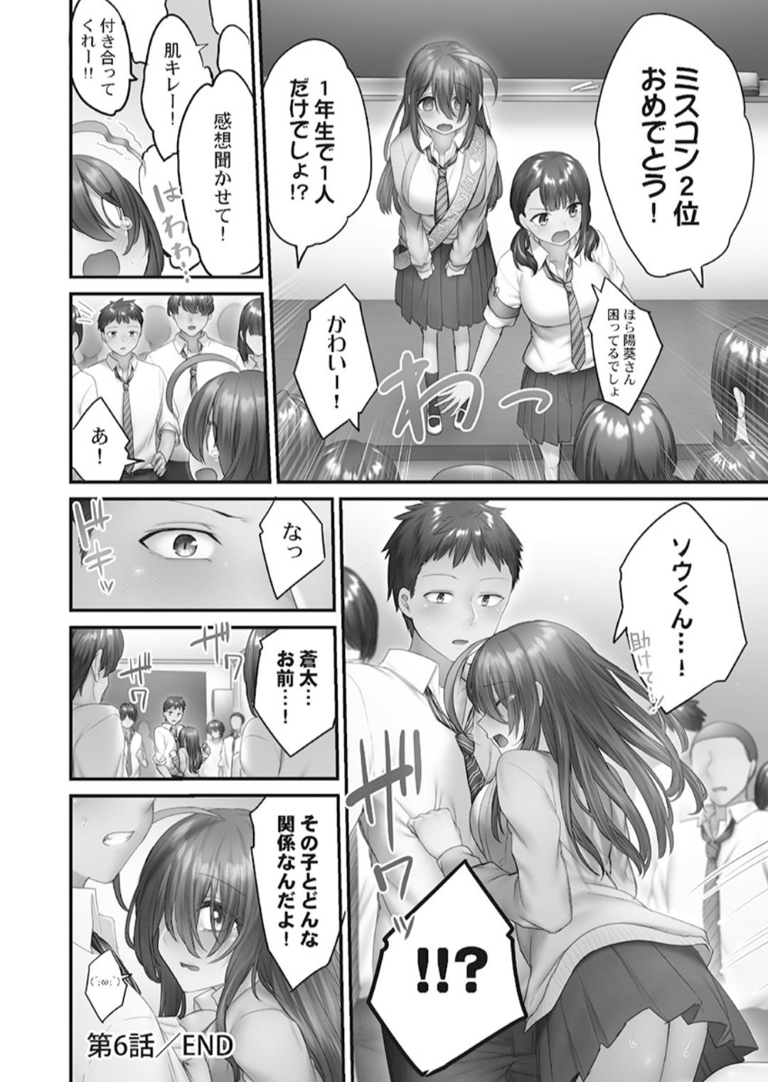 Hikikomolibido 1 page 156 - sole female sole male hentai manga - read online free