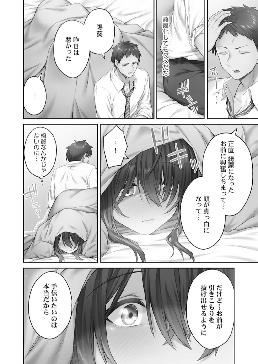 Hikikomolibido 1 page 34 - sole female sole male hentai manga - read online free