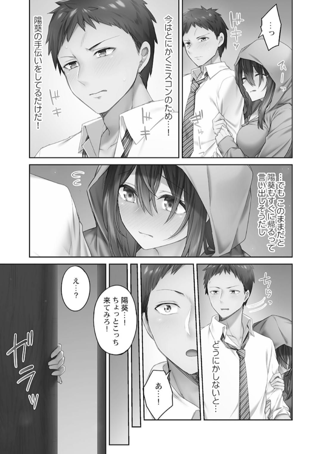 Hikikomolibido 1 page 37 - big breasts story arc hentai manga - read online free