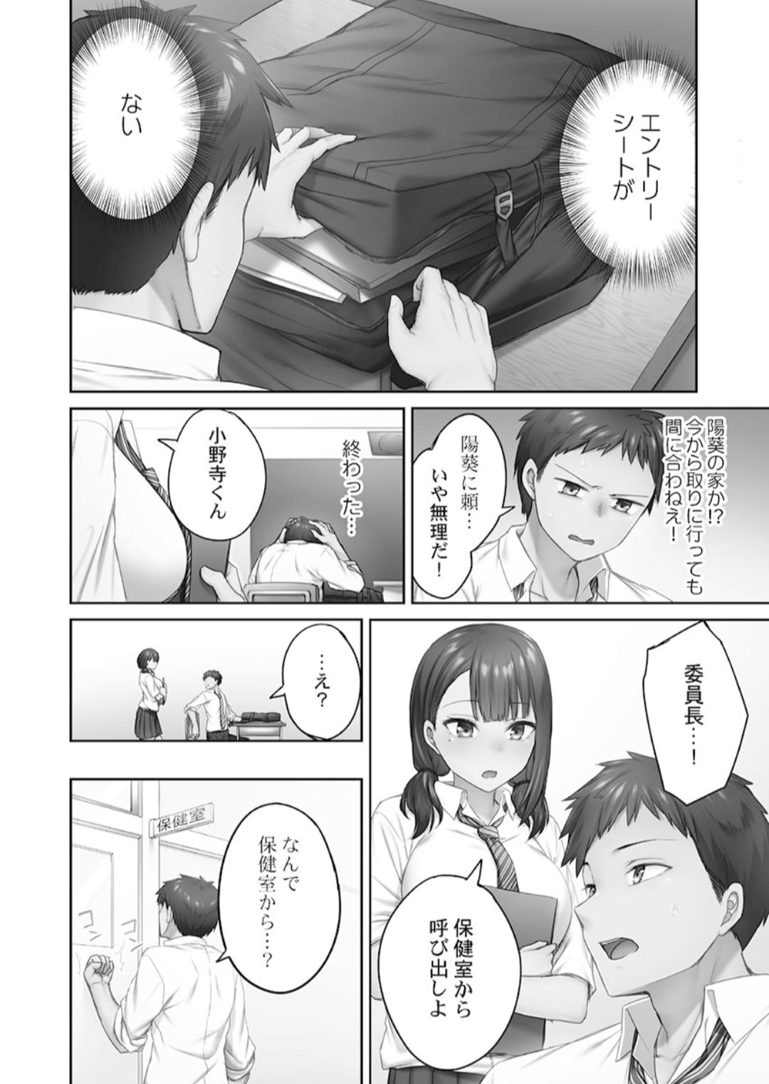 Hikikomolibido 1 page 58 - sole female sole male hentai manga - read online free