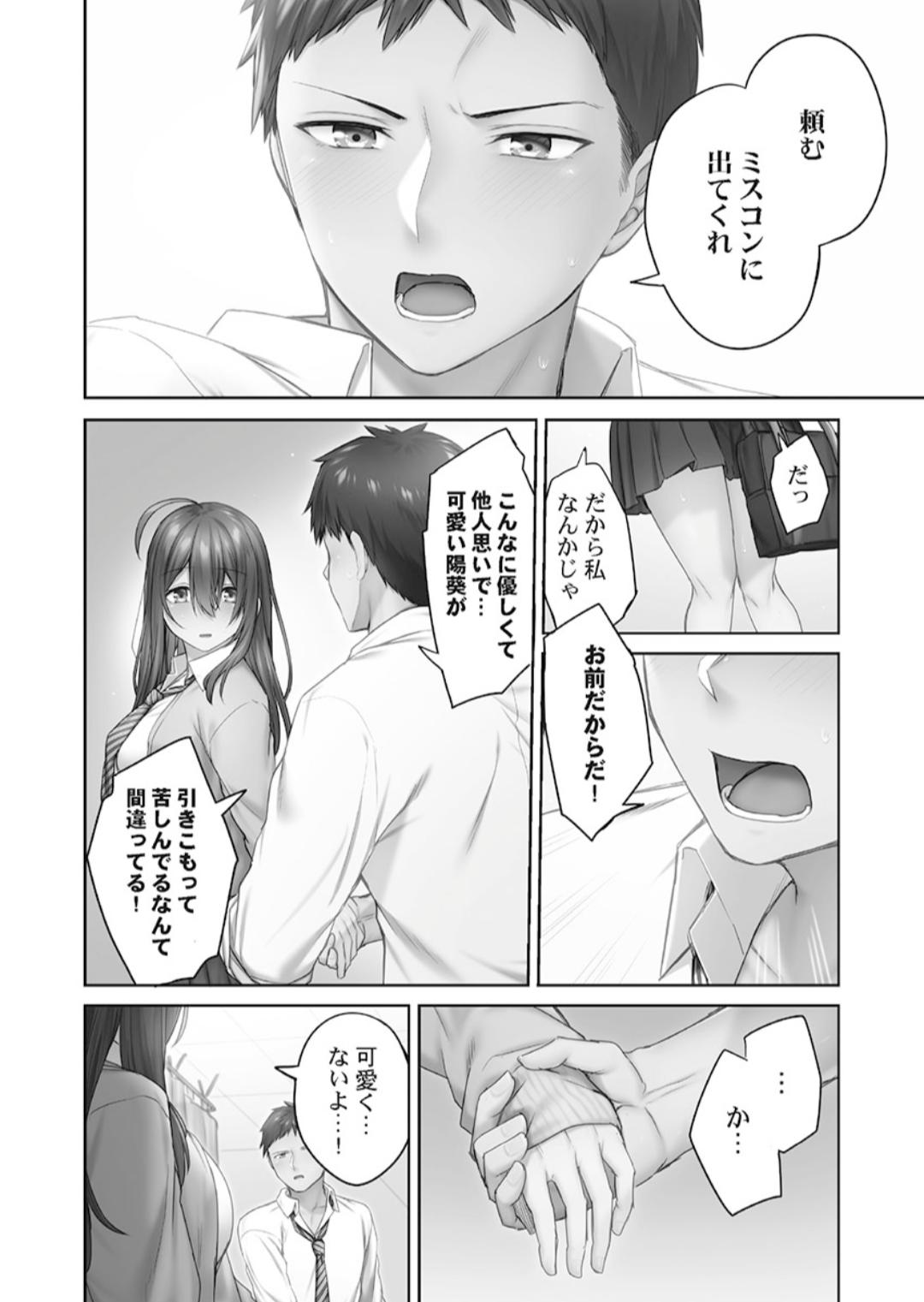 Hikikomolibido 1 page 62 - big breasts story arc hentai manga - read online free