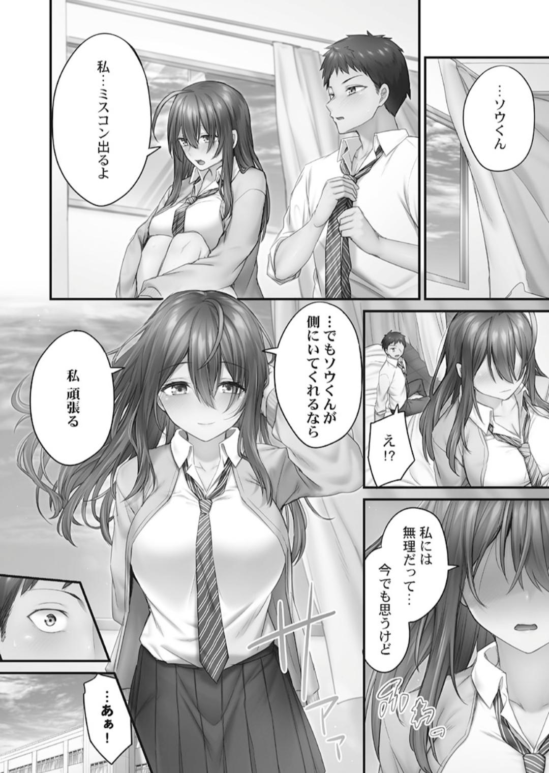 Hikikomolibido 1 page 78 - sole female sole male hentai manga - read online free
