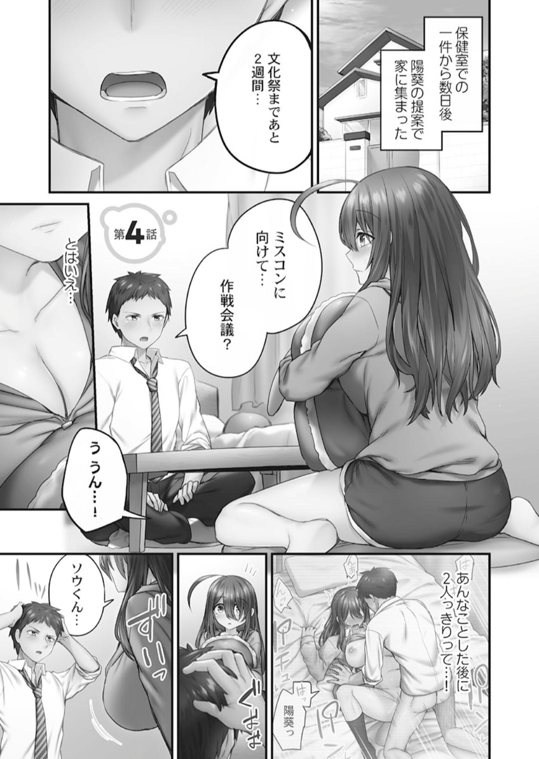 Hikikomolibido 1 page 81 - big breasts story arc hentai manga - read online free