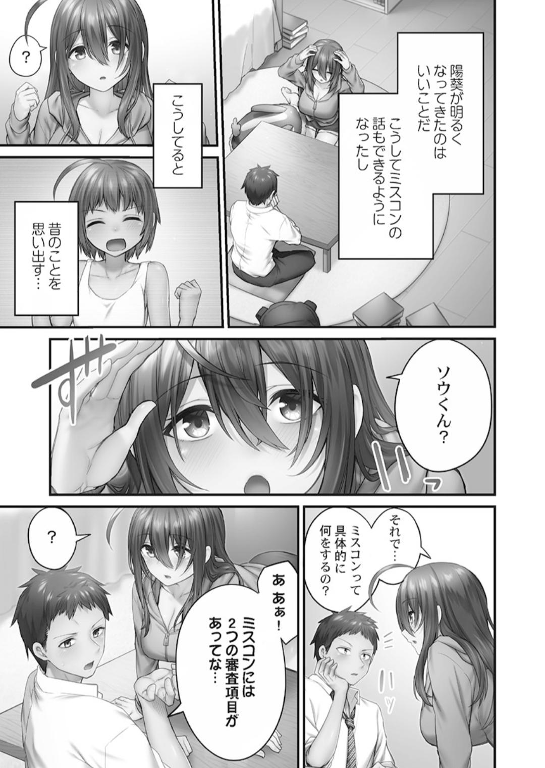 Hikikomolibido 1 page 83 - sole female sole male hentai manga - read online free