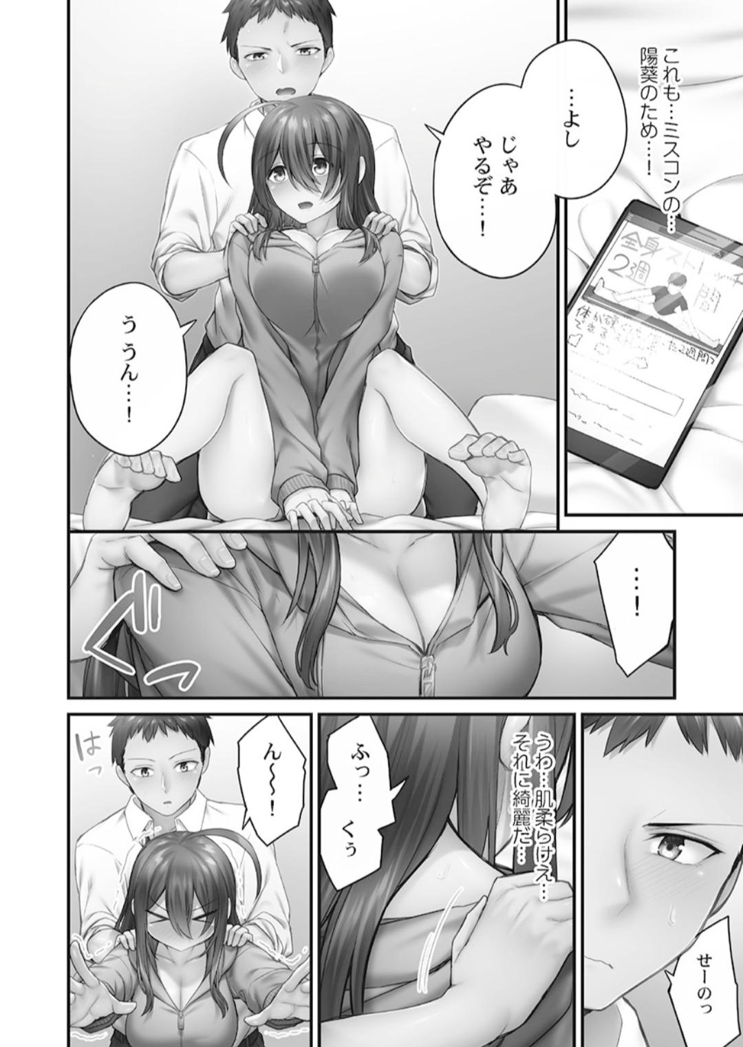 Hikikomolibido 1 page 90 - sole female sole male hentai manga - read online free