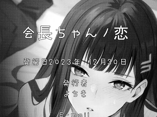 Student Government President's love page 27 featuring rio tsukatsuki blue archive parody - big breasts replaced hentai manga - read online free