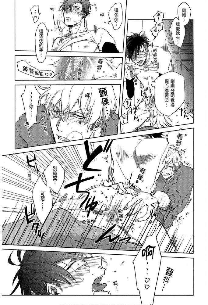 素人不良少年♂危机一发!! page 100 - males only tankoubon hentai manga - read online free