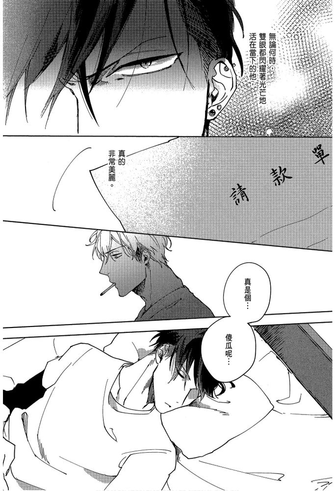 素人不良少年♂危机一发!! page 109 - males only tankoubon hentai manga - read online free