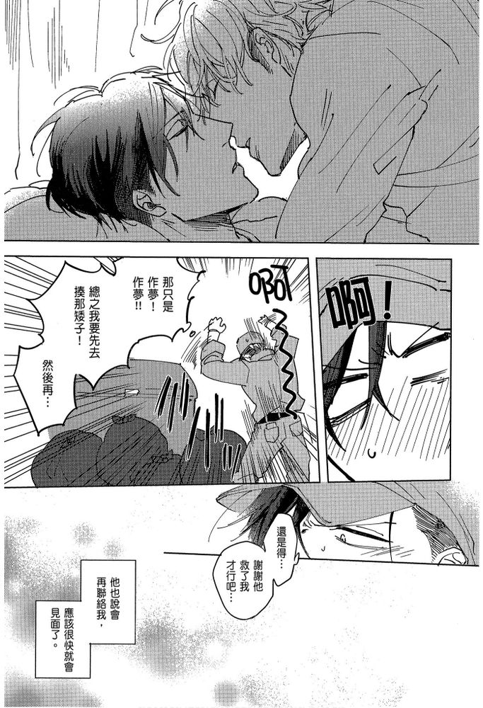 素人不良少年♂危机一发!! page 113 - males only tankoubon hentai manga - read online free