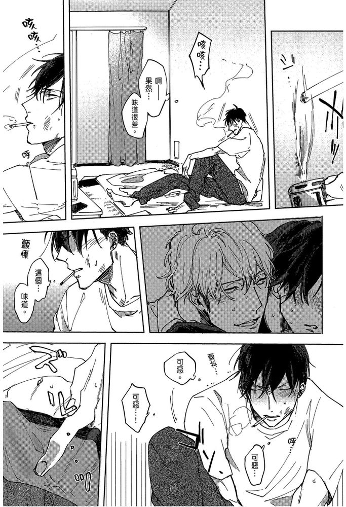 素人不良少年♂危机一发!! page 122 - males only tankoubon hentai manga - read online free