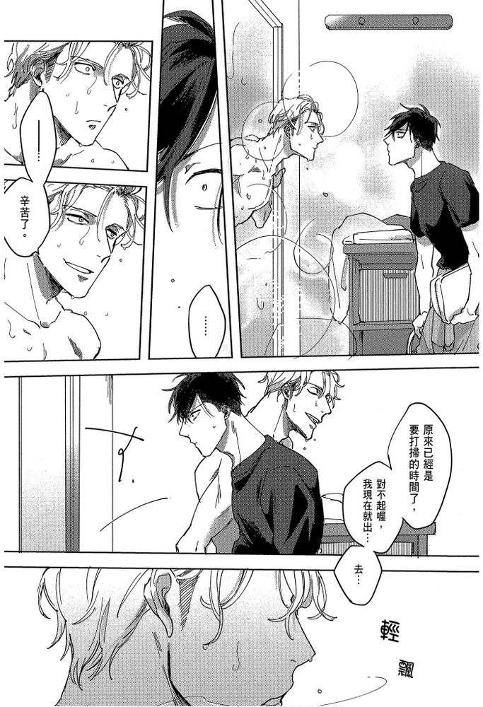 素人不良少年♂危机一发!! page 126 - males only tankoubon hentai manga - read online free