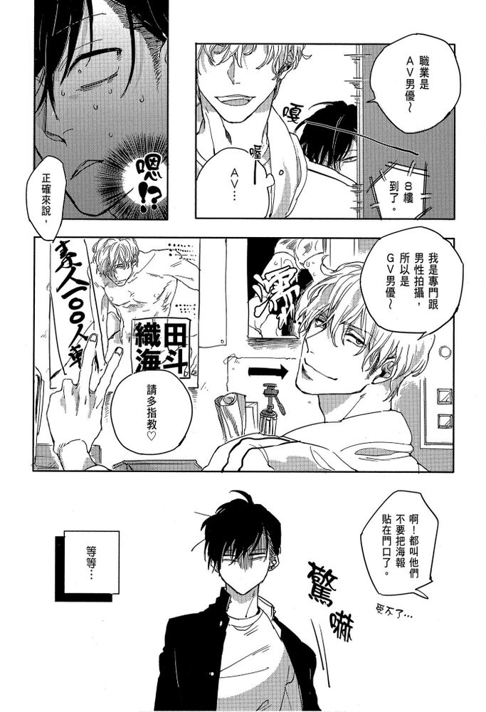 素人不良少年♂危机一发!! page 13 - males only tankoubon hentai manga - read online free