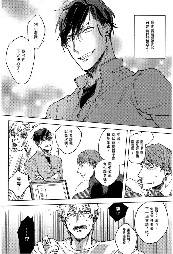 素人不良少年♂危机一发!! - Page 155