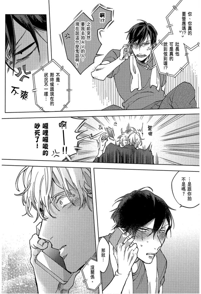 素人不良少年♂危机一发!! page 157 - males only tankoubon hentai manga - read online free