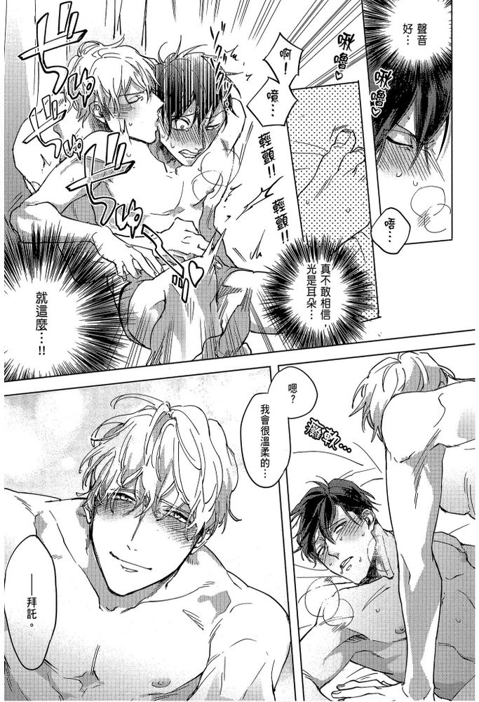 素人不良少年♂危机一发!! - Page 166