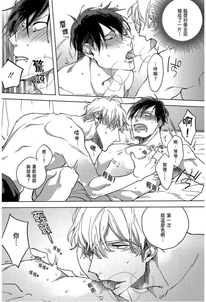 素人不良少年♂危机一发!! page 168 - males only tankoubon hentai manga - read online free