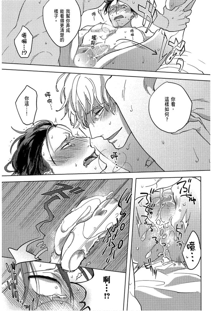 素人不良少年♂危机一发!! page 170 - males only tankoubon hentai manga - read online free