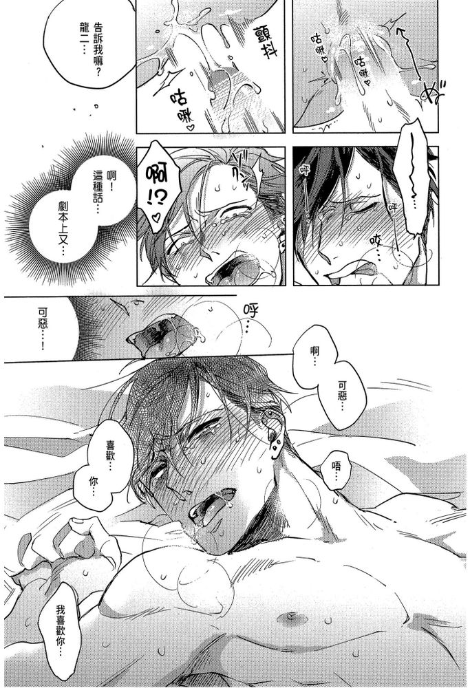 素人不良少年♂危机一发!! page 172 - males only tankoubon hentai manga - read online free