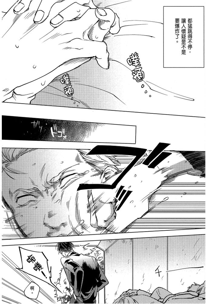 素人不良少年♂危机一发!! - Page 178