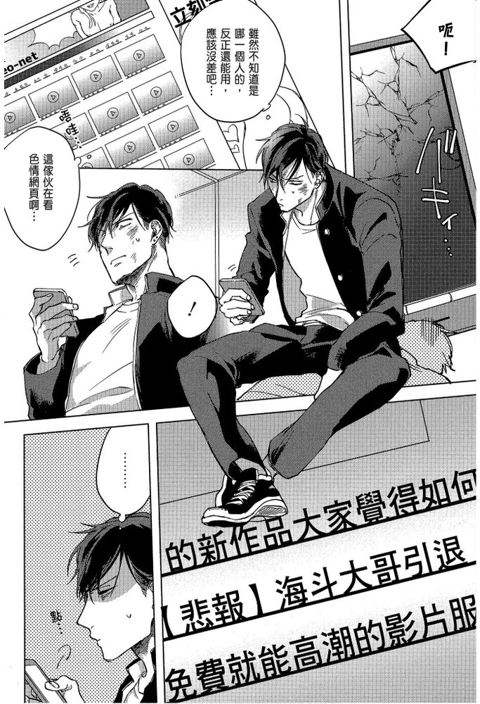 素人不良少年♂危机一发!! - Page 179