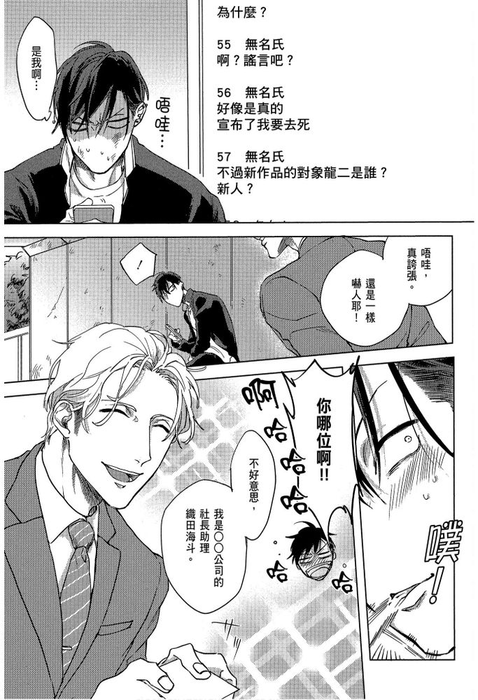 素人不良少年♂危机一发!! - Page 180