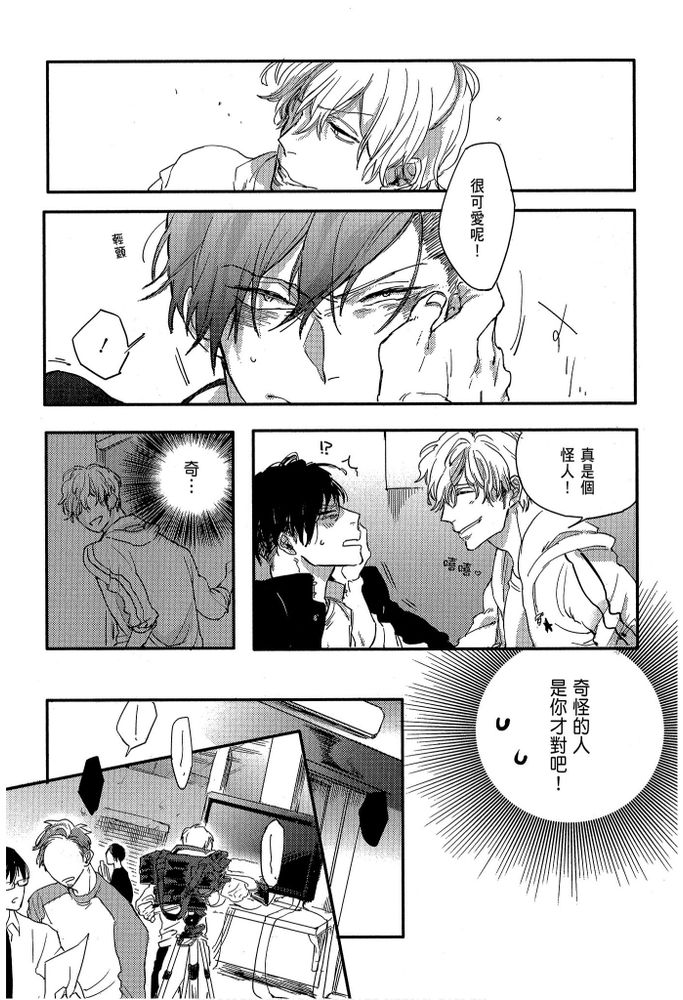 素人不良少年♂危机一发!! - Page 21
