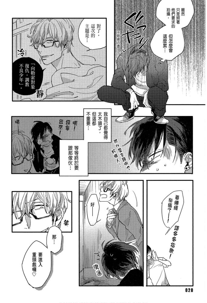 素人不良少年♂危机一发!! page 22 - males only tankoubon hentai manga - read online free