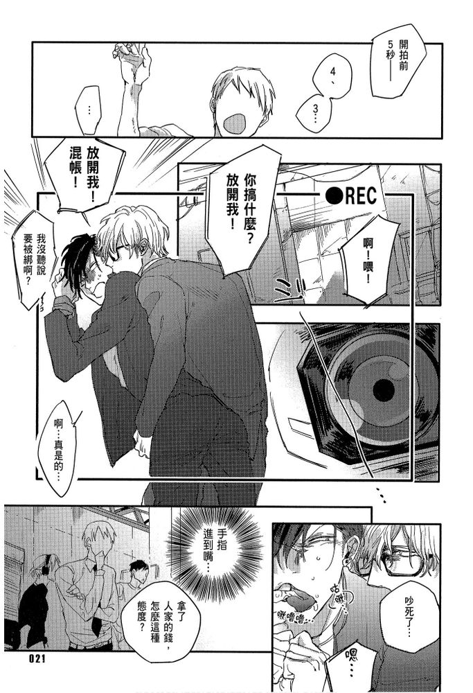 素人不良少年♂危机一发!! page 23 - males only tankoubon hentai manga - read online free