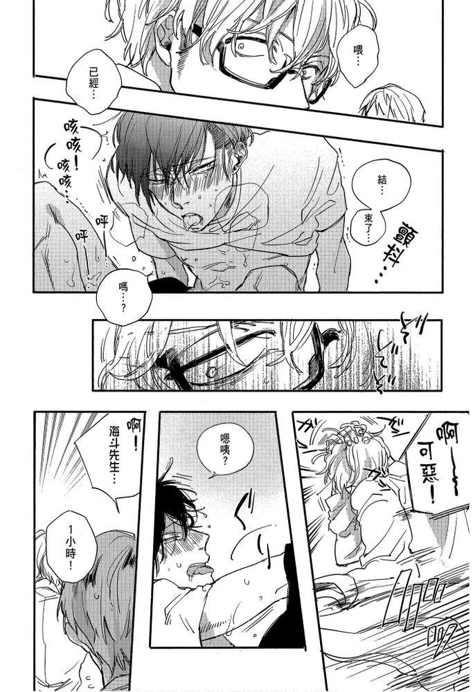 素人不良少年♂危机一发!! page 30 - males only tankoubon hentai manga - read online free