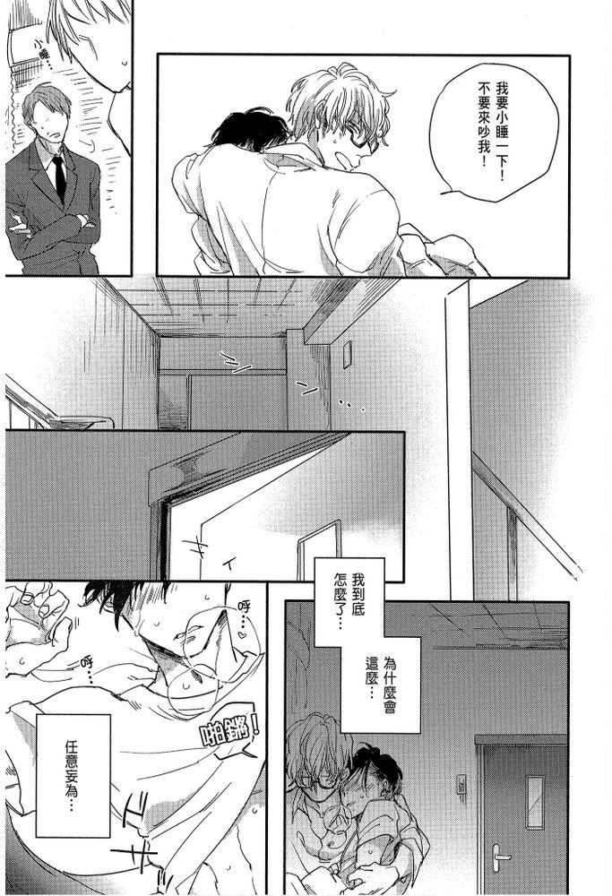 素人不良少年♂危机一发!! page 31 - males only tankoubon hentai manga - read online free