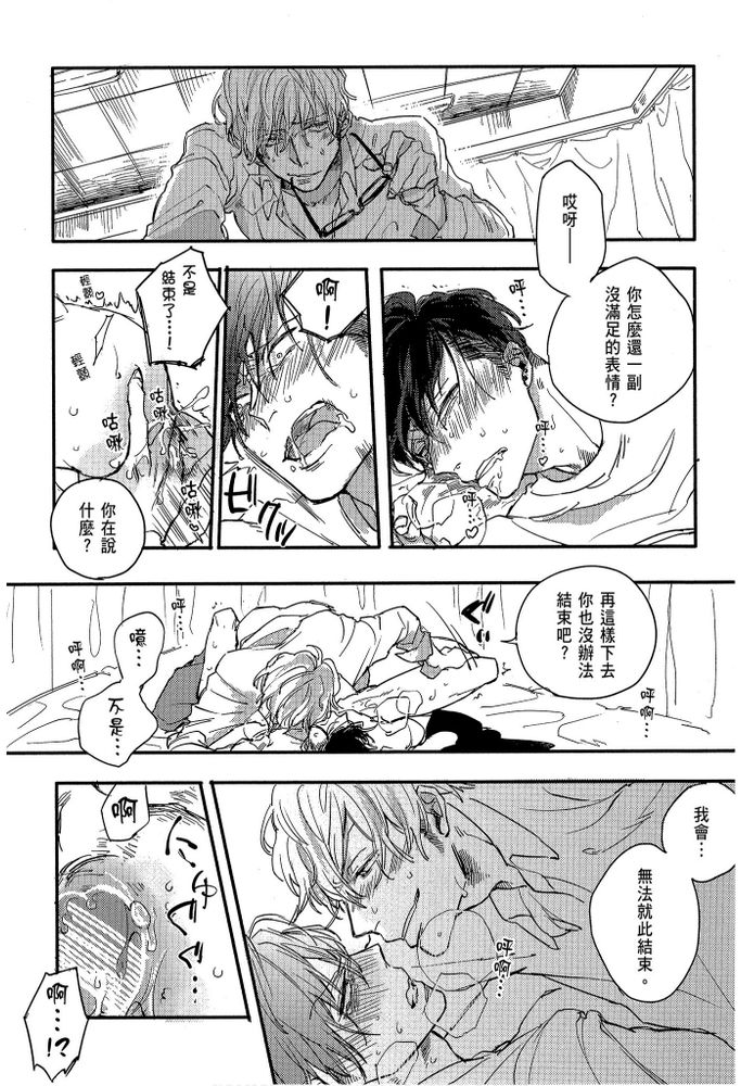 素人不良少年♂危机一发!! page 32 - males only tankoubon hentai manga - read online free