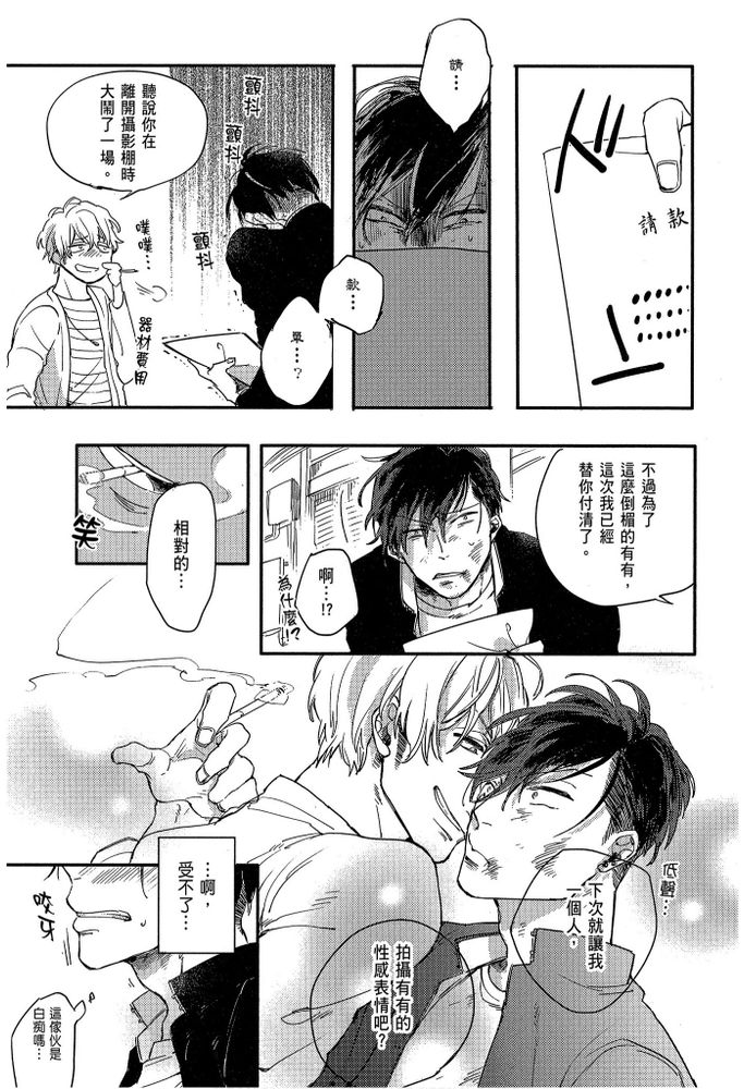 素人不良少年♂危机一发!! page 39 - males only tankoubon hentai manga - read online free