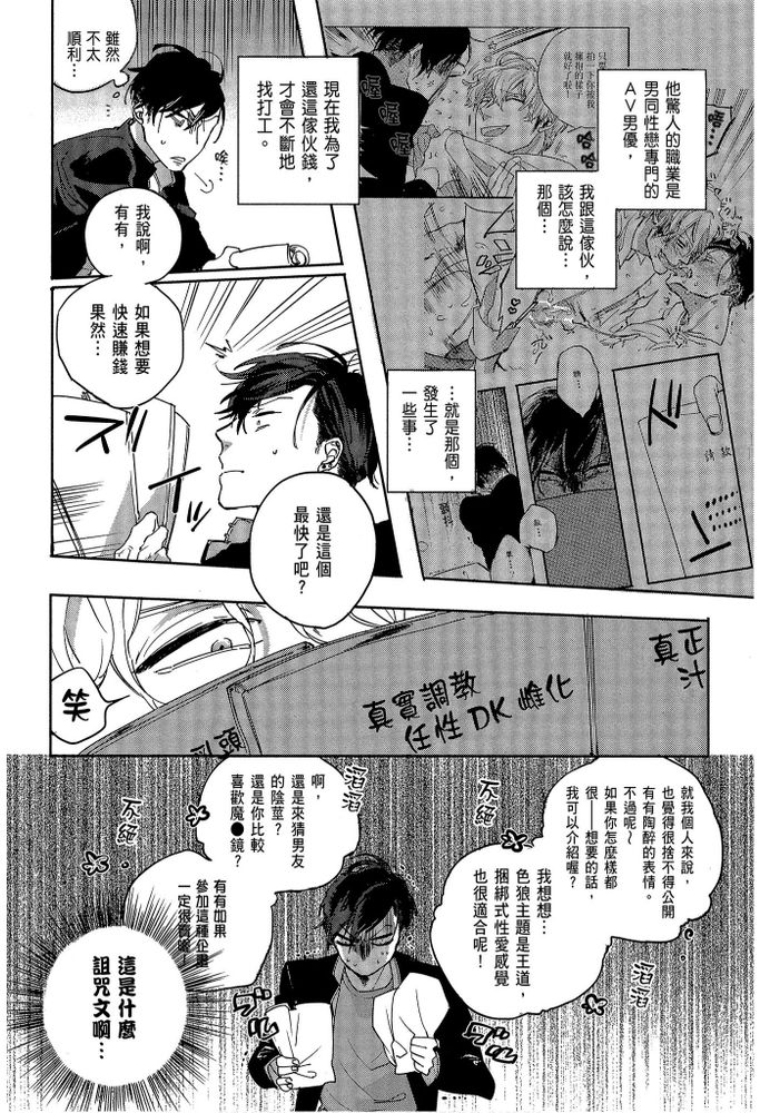 素人不良少年♂危机一发!! page 44 - males only tankoubon hentai manga - read online free