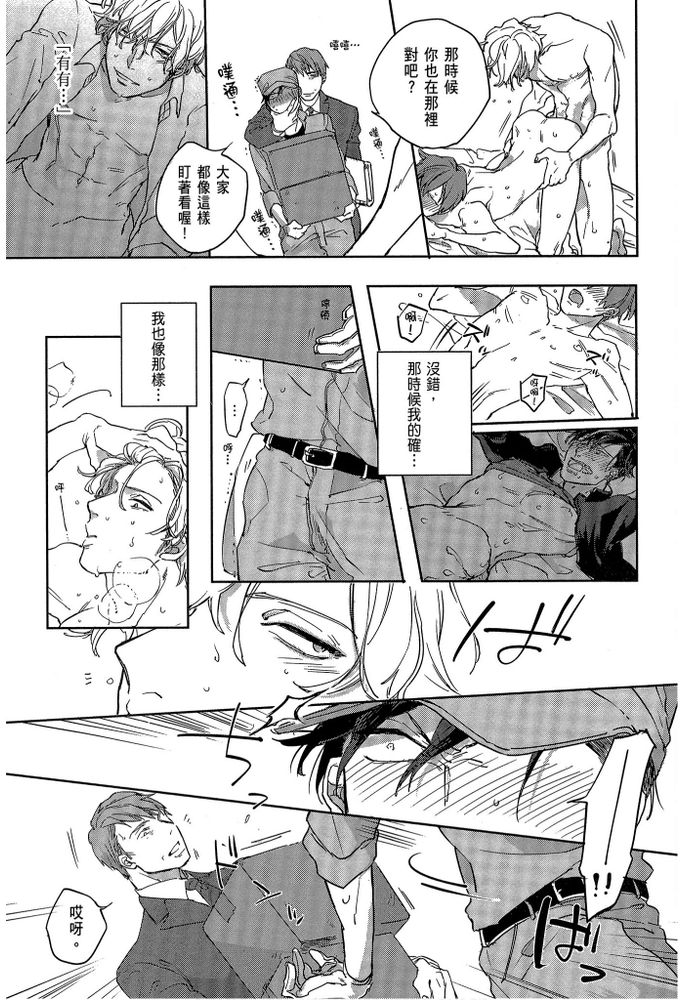 素人不良少年♂危机一发!! page 53 - males only tankoubon hentai manga - read online free