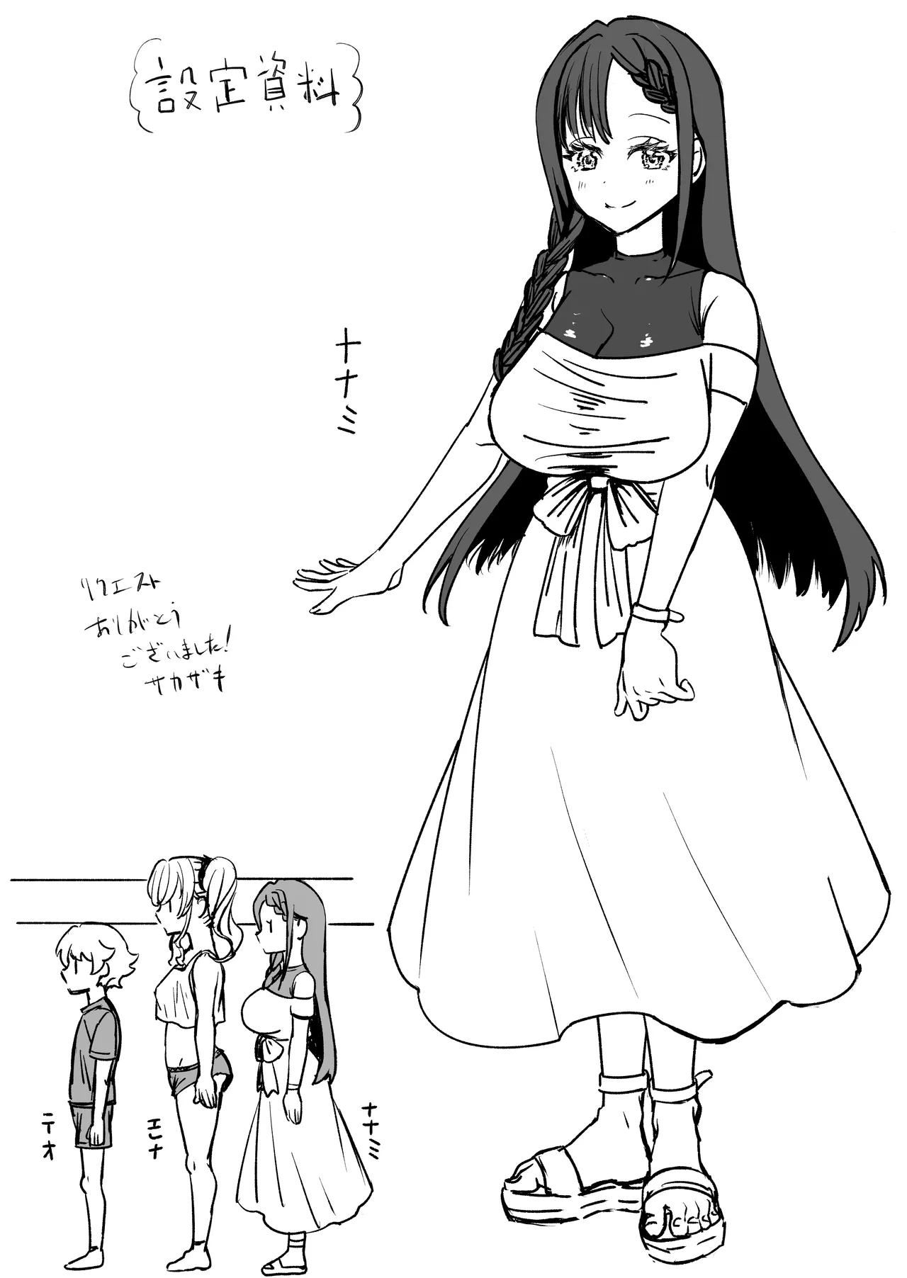 JK Elena and Nanami Complete - Page 16