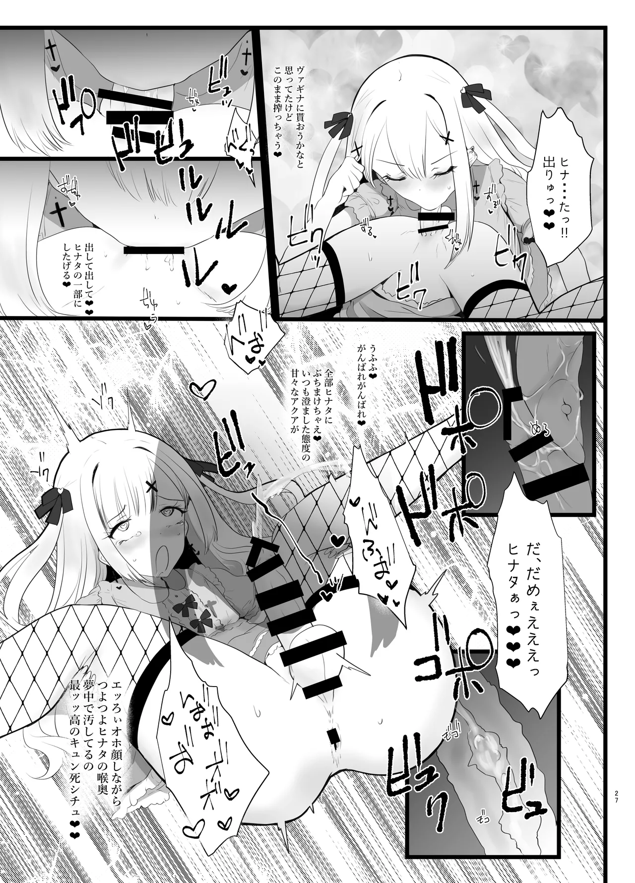 Erosion Sunny side A page 27 original parody - futanari big breasts hentai manga - read online free