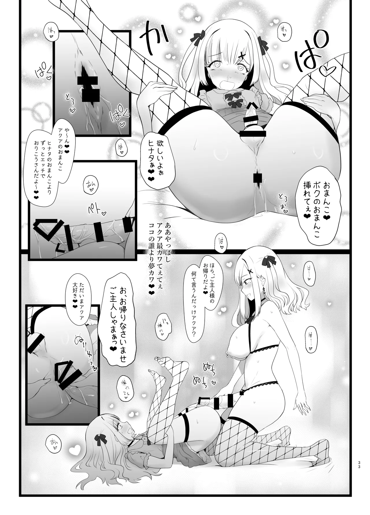 Erosion Sunny side A - Page 33